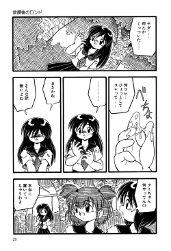 Page 31 of Little Pierce Vol.14