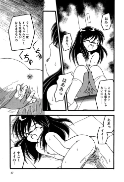 Page 39 of Little Pierce Vol.14