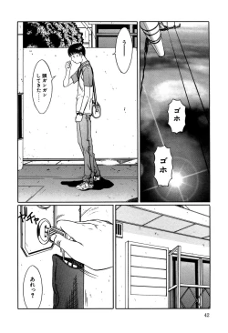 Page 44 of Little Pierce Vol.14