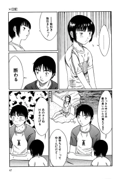 Page 49 of Little Pierce Vol.14