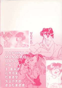 Page 4 of Little Pierce Vol.14