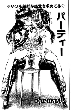 Page 61 of Little Pierce Vol.14