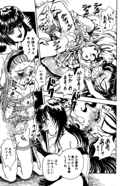 Page 71 of Little Pierce Vol.14