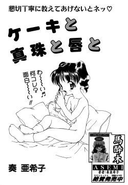 Page 75 of Little Pierce Vol.14