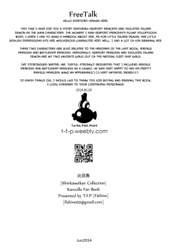 Page 26 of Shinkaiseikan