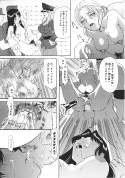 Page 105 of Ninmu Shippai Mission Vol. 1