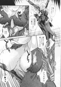 Page 11 of Ninmu Shippai Mission Vol. 1