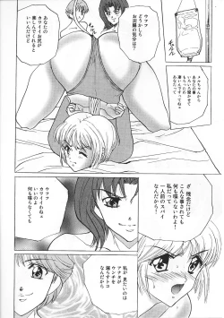 Page 132 of Ninmu Shippai Mission Vol. 1
