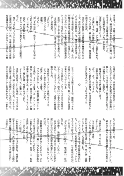 Page 148 of Ninmu Shippai Mission Vol. 1