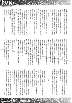 Page 149 of Ninmu Shippai Mission Vol. 1