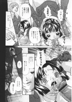 Page 18 of Ninmu Shippai Mission Vol. 1