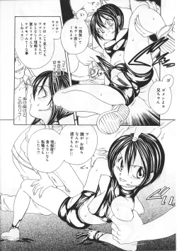 Page 32 of Ninmu Shippai Mission Vol. 1