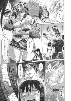 Page 43 of Ninmu Shippai Mission Vol. 1