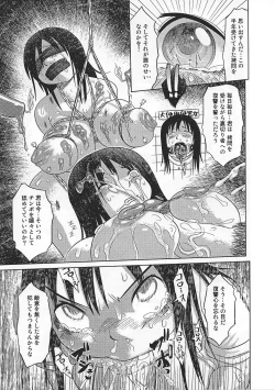 Page 51 of Ninmu Shippai Mission Vol. 1