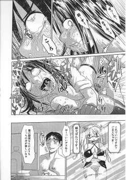 Page 54 of Ninmu Shippai Mission Vol. 1
