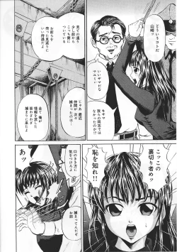 Page 60 of Ninmu Shippai Mission Vol. 1
