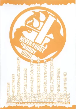 Page 6 of Ninmu Shippai Mission Vol. 1