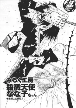 Page 76 of Ninmu Shippai Mission Vol. 1