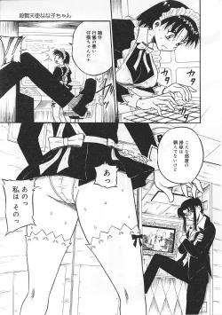 Page 77 of Ninmu Shippai Mission Vol. 1