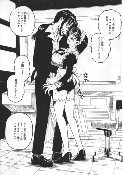 Page 78 of Ninmu Shippai Mission Vol. 1