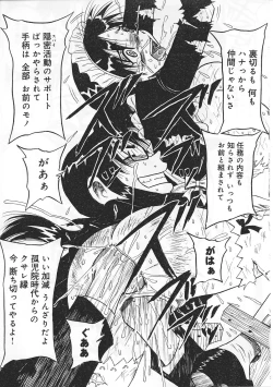 Page 87 of Ninmu Shippai Mission Vol. 1