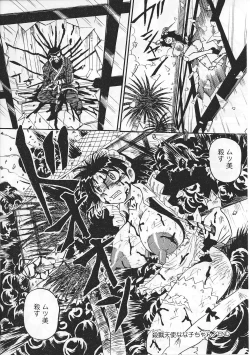 Page 94 of Ninmu Shippai Mission Vol. 1