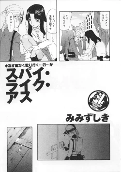Page 95 of Ninmu Shippai Mission Vol. 1