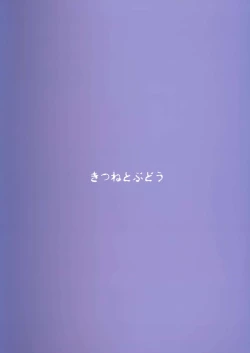 Page 14 of Momoiro no Kajitsu no Sange