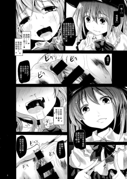 Page 7 of Momoiro no Kajitsu no Sange