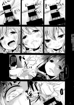 Page 8 of Momoiro no Kajitsu no Sange