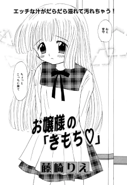 Page 119 of Little Pierce Vol.26