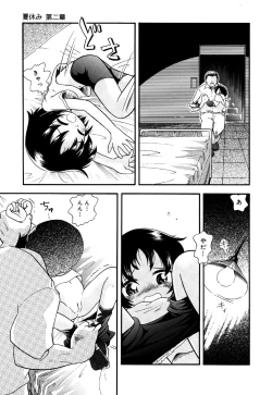 Page 73 of Little Pierce Vol.26