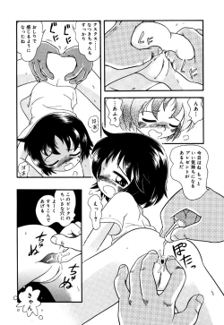 Page 74 of Little Pierce Vol.26