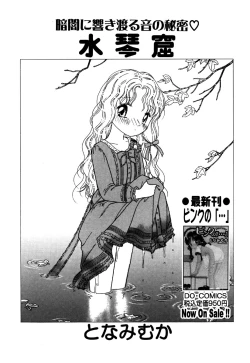 Page 87 of Little Pierce Vol.26