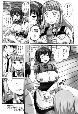 Page 88 of Formariage Ch.1-4