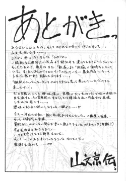 Page 189 of Sein - Zain