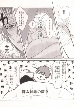 Page 20 of Watashi no Kareshi ga Kanojo ni Narimashite.