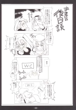 Page 23 of Kuro to Illya no KOUkan Kyouyuu