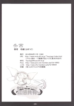 Page 25 of Kuro to Illya no KOUkan Kyouyuu