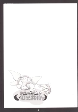 Page 2 of Kuro to Illya no KOUkan Kyouyuu