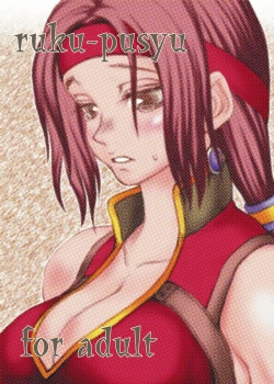 Page 25 of Asterisukusuku 2