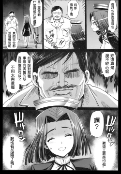 Page 19 of Akuochi Shimakaze 3