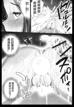 Page 26 of Akuochi Shimakaze 3