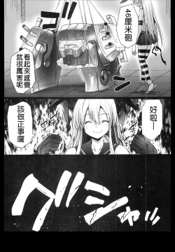 Page 32 of Akuochi Shimakaze 3