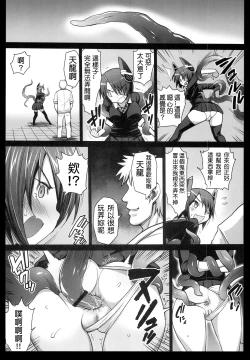 Page 8 of Akuochi Shimakaze 3