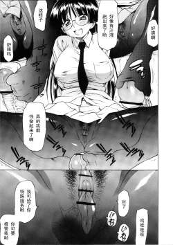 Page 15 of Anoko Boku ga Hiyashi Chuuka Chuumon Shitara Donna kao Suru Darou【黑条汉化】