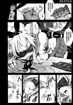 Page 6 of Horyo Jinmon Shimakaze
