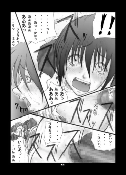 Page 13 of Anal Matsuri Kasumi Hen