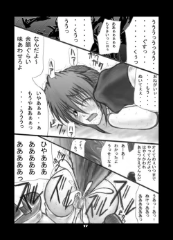 Page 18 of Anal Matsuri Kasumi Hen