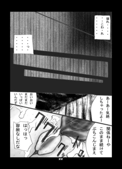 Page 23 of Anal Matsuri Kasumi Hen